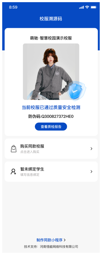 校服水洗标展示
