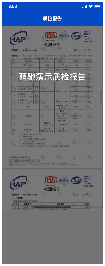 校服质量检测详情