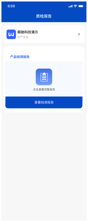 校服质检报告查询
